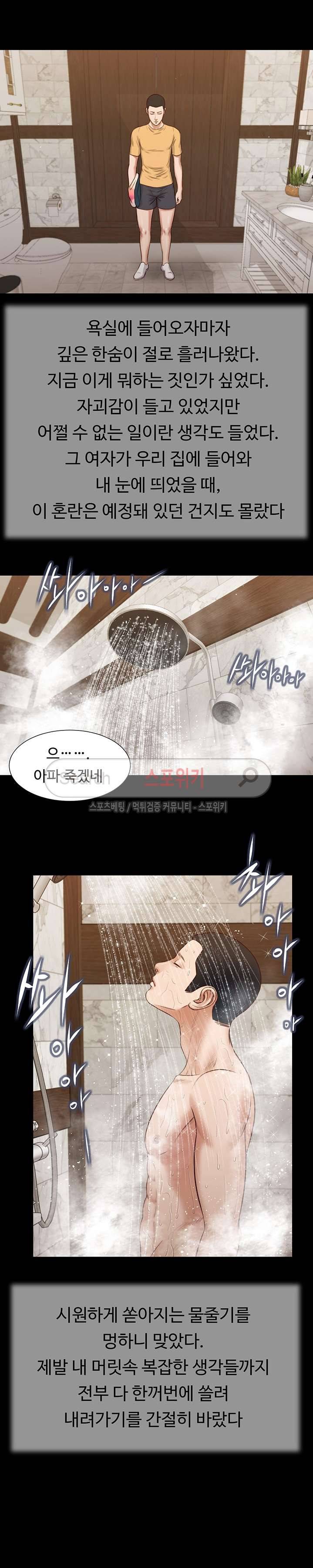첩 28화 8