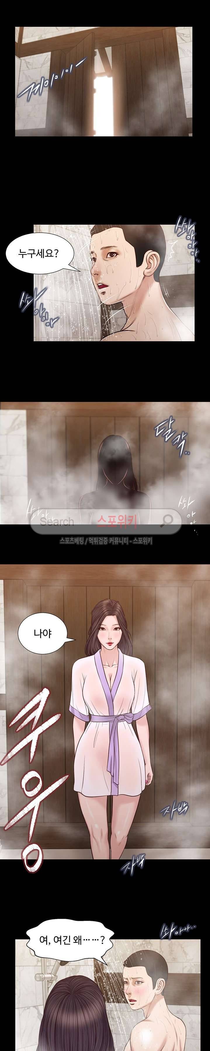 첩 28화 9