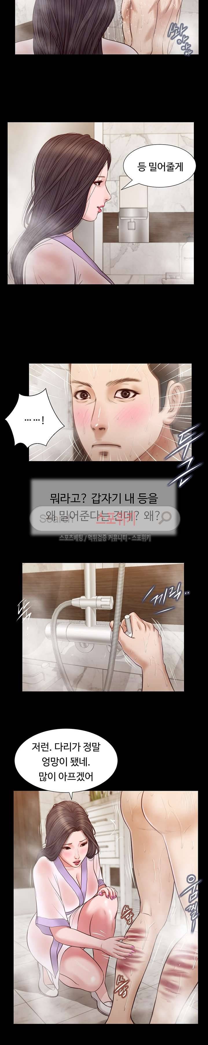 첩 28화 10