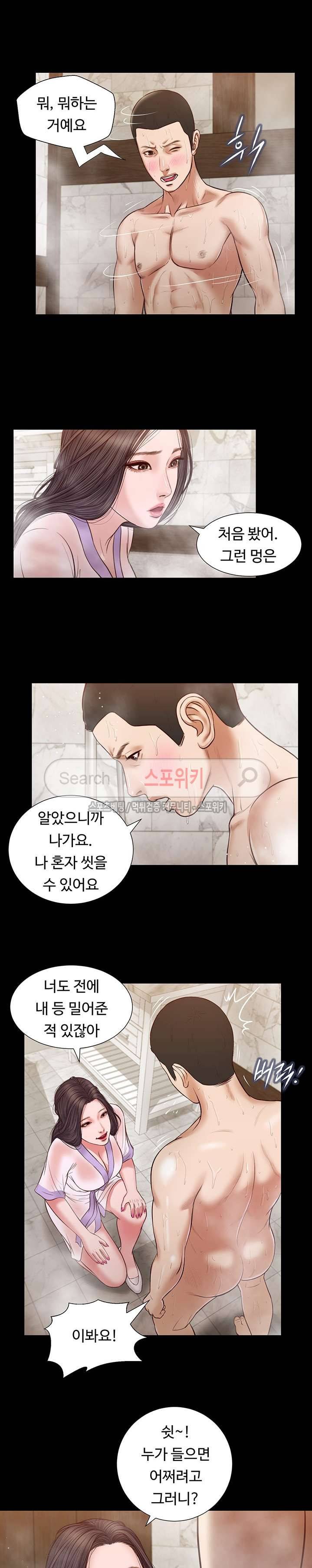 첩 28화 11