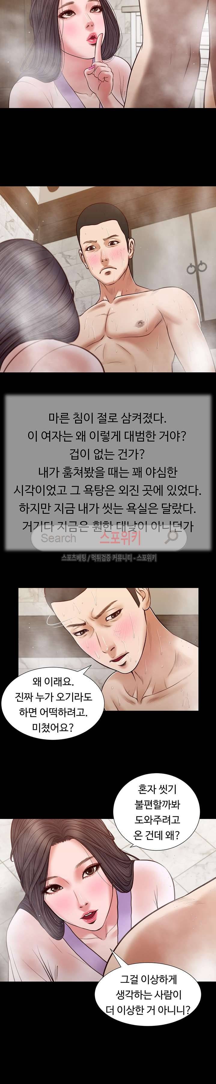 첩 28화 12