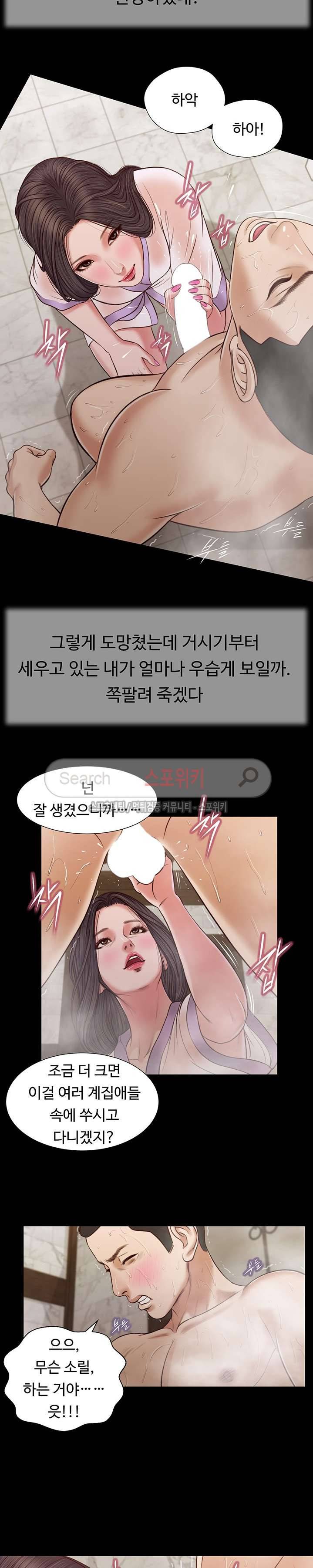 첩 28화 15