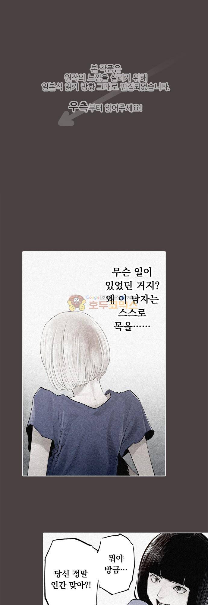 JADE 135화 - 악마의 신부 (27) 1