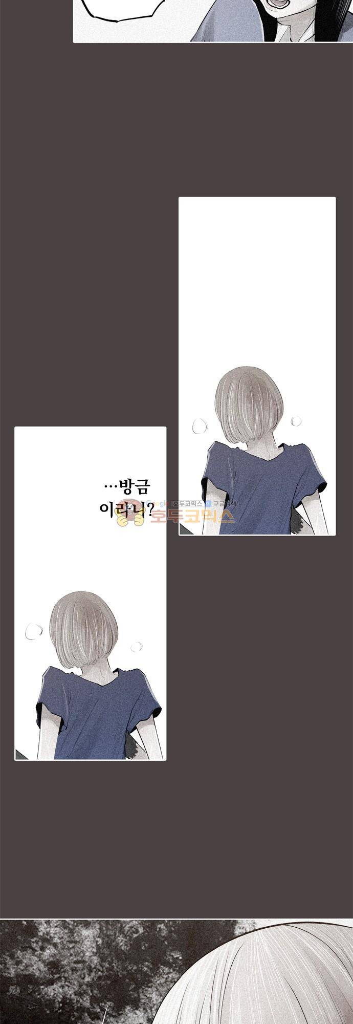 JADE 135화 - 악마의 신부 (27) 2