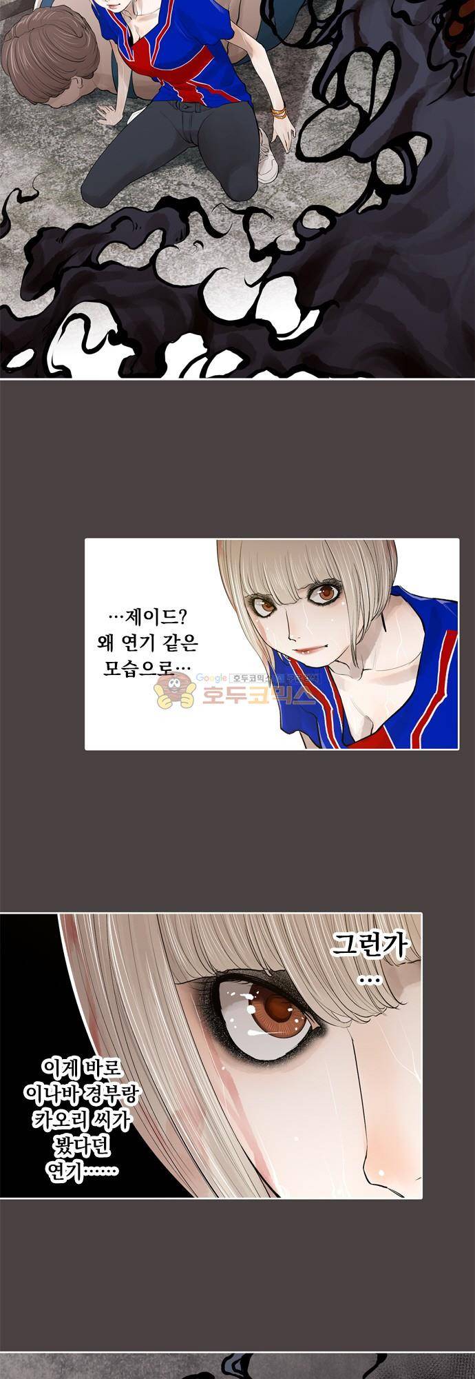 JADE 135화 - 악마의 신부 (27) 6