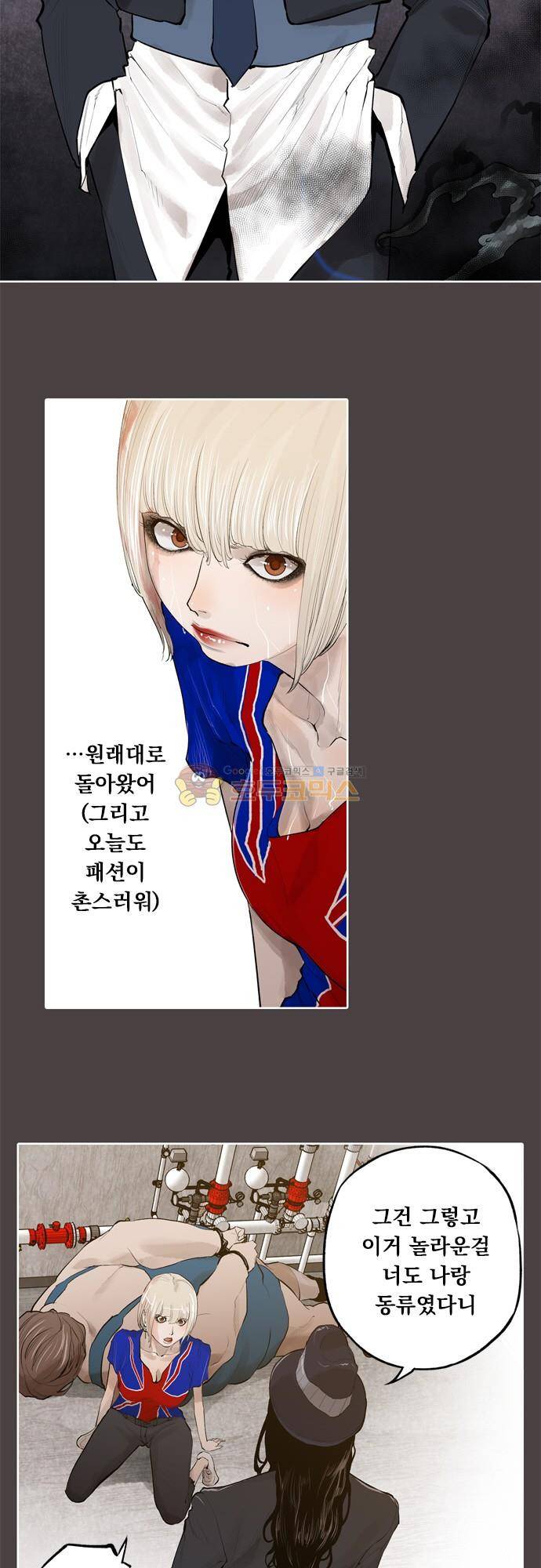 JADE 135화 - 악마의 신부 (27) 9
