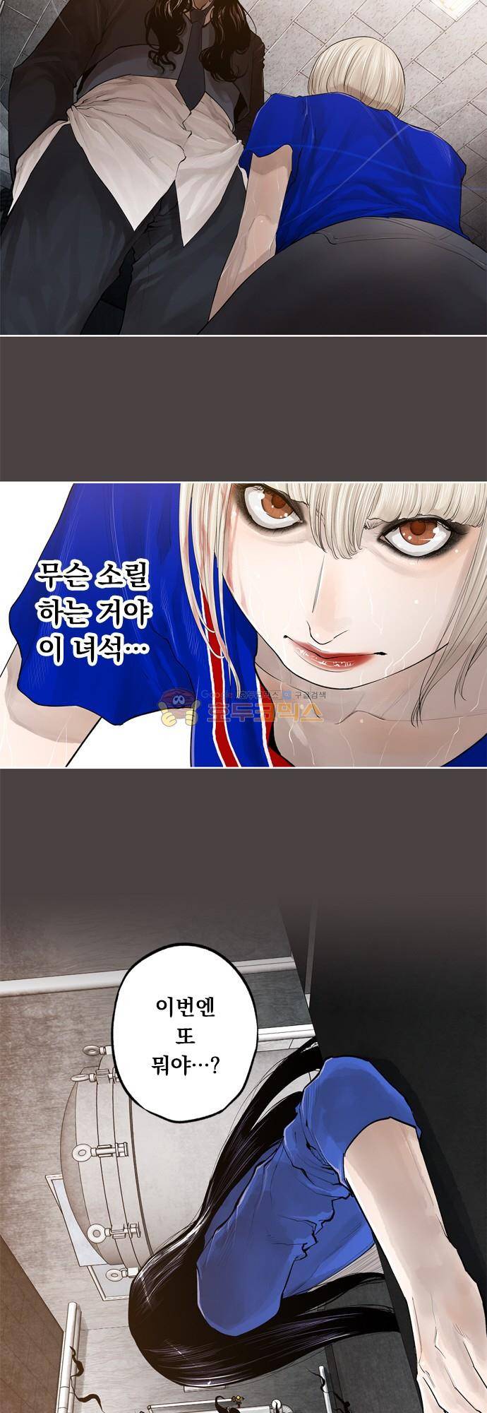 JADE 135화 - 악마의 신부 (27) 11