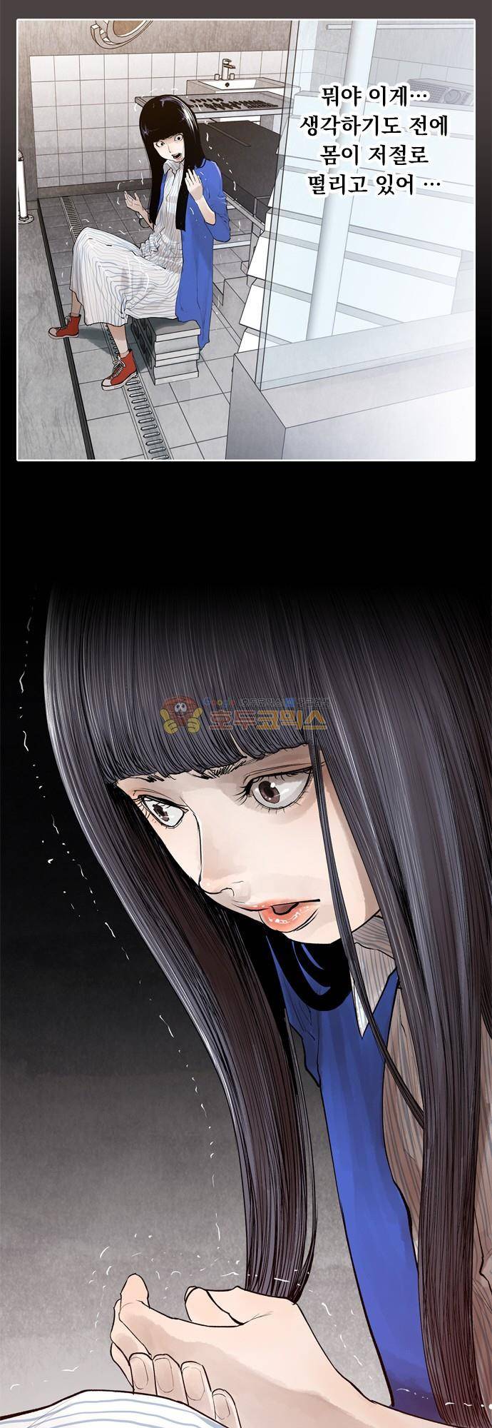 JADE 135화 - 악마의 신부 (27) 13