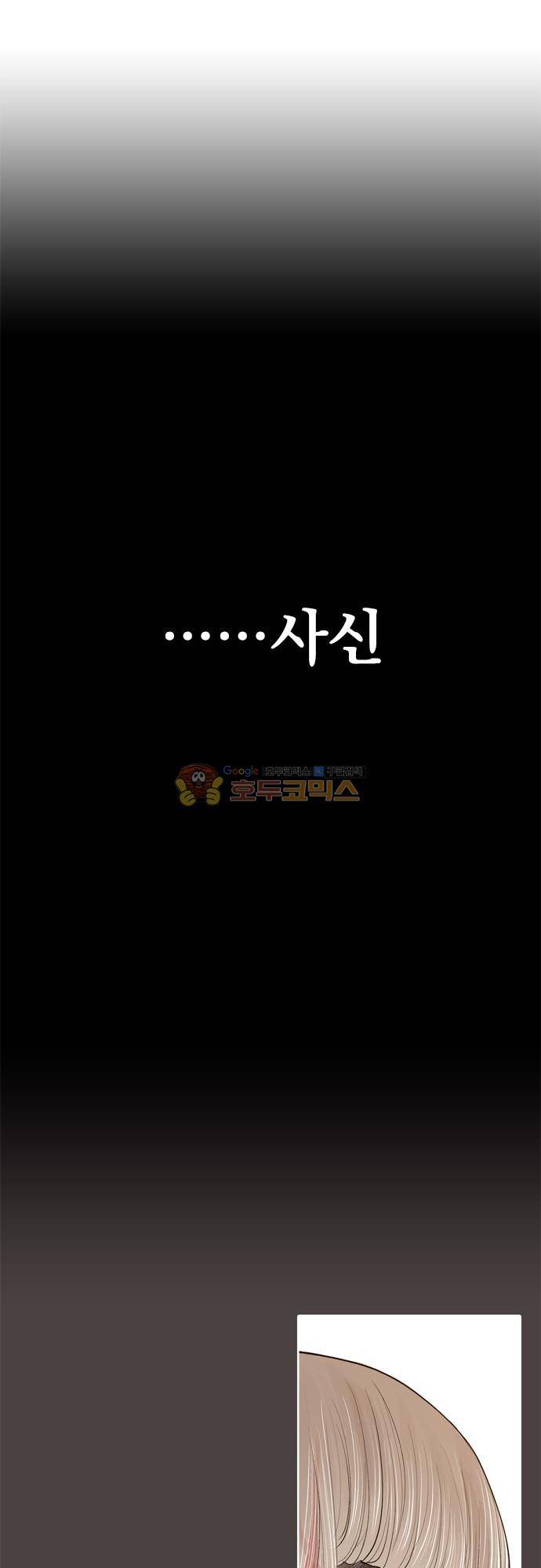 JADE 135화 - 악마의 신부 (27) 15