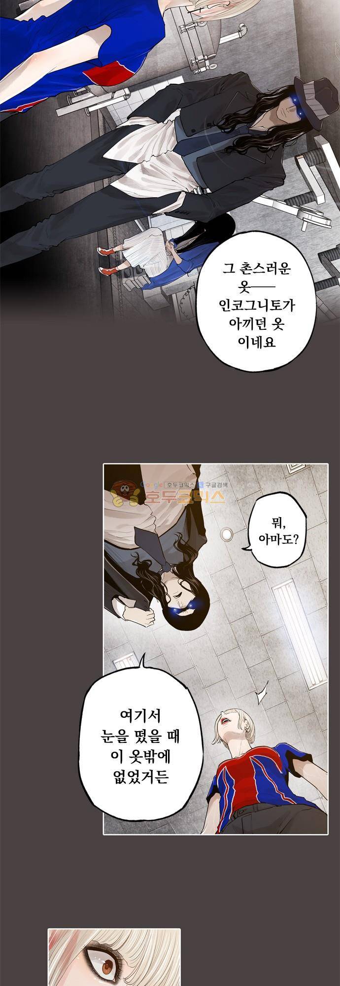 JADE 135화 - 악마의 신부 (27) 17