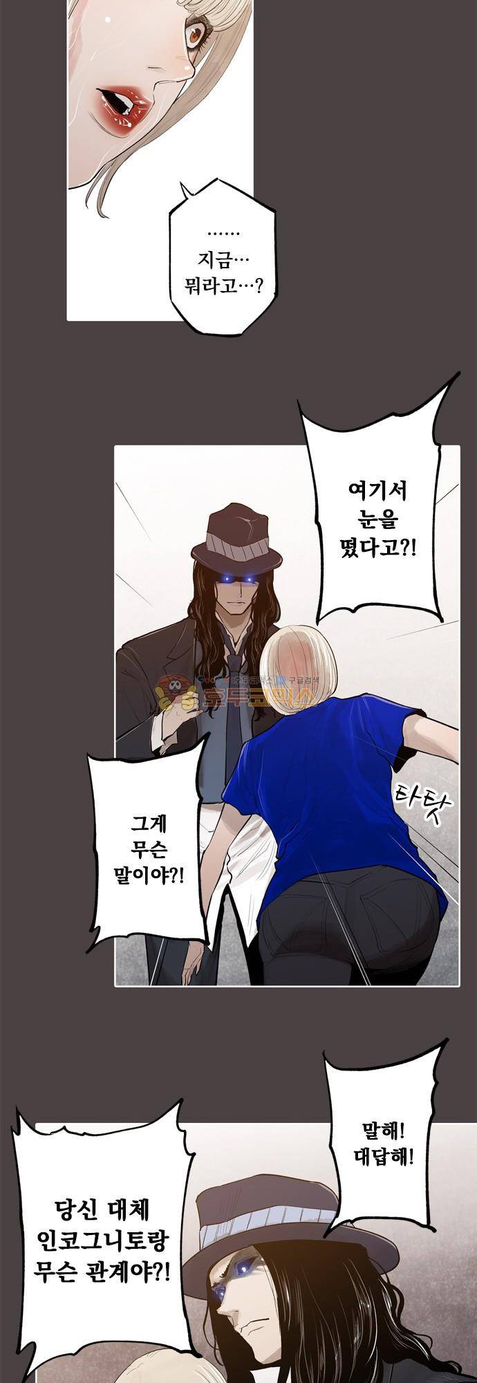 JADE 135화 - 악마의 신부 (27) 18