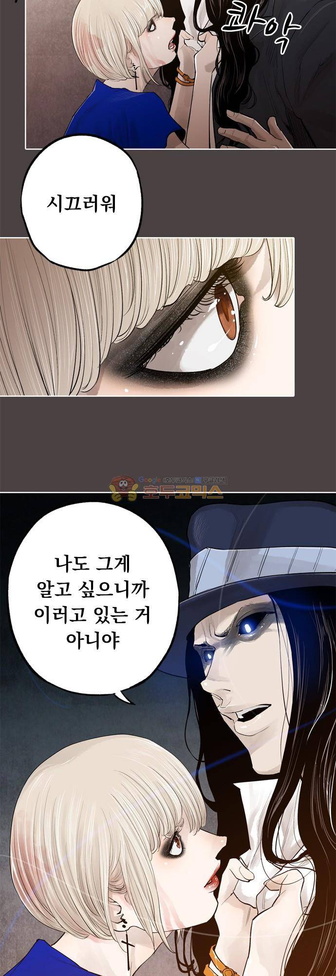 JADE 135화 - 악마의 신부 (27) 19