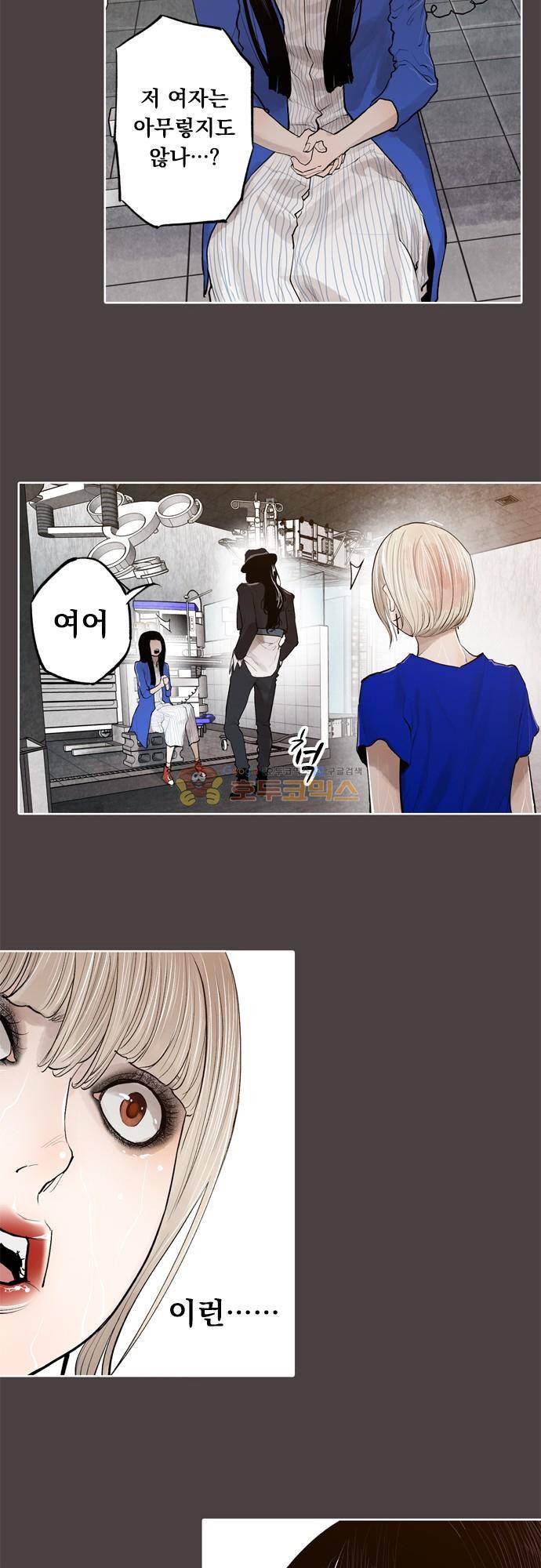 JADE 135화 - 악마의 신부 (27) 23