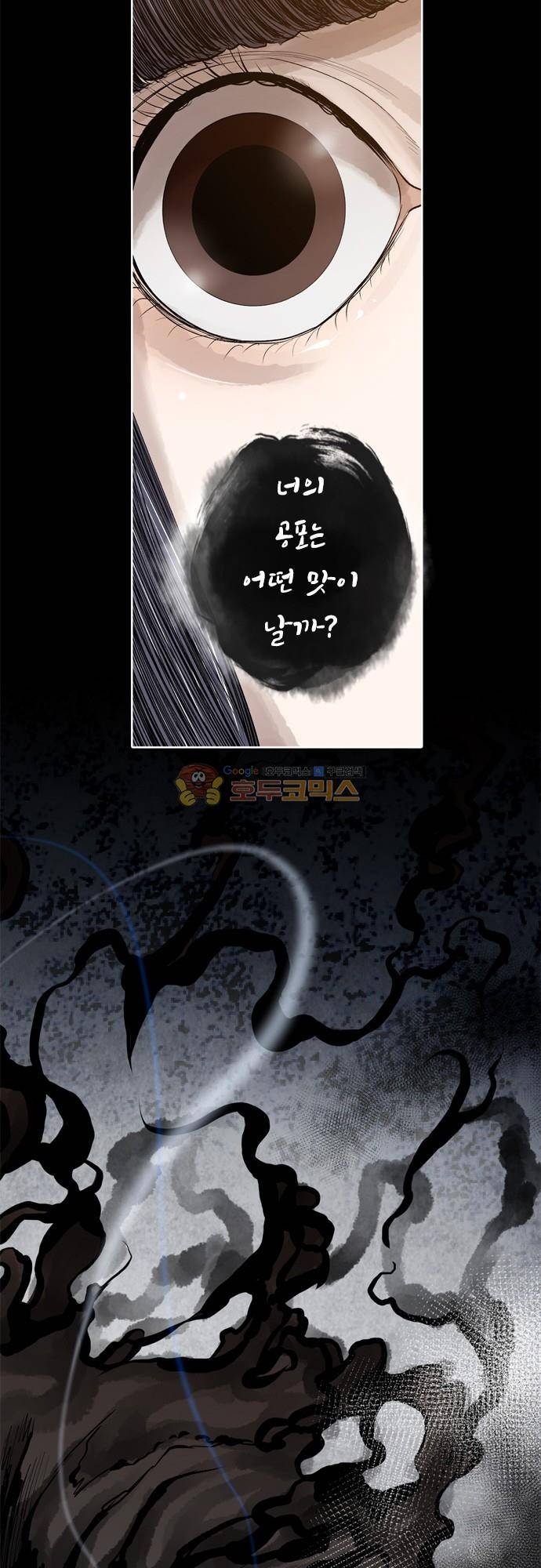 JADE 135화 - 악마의 신부 (27) 25
