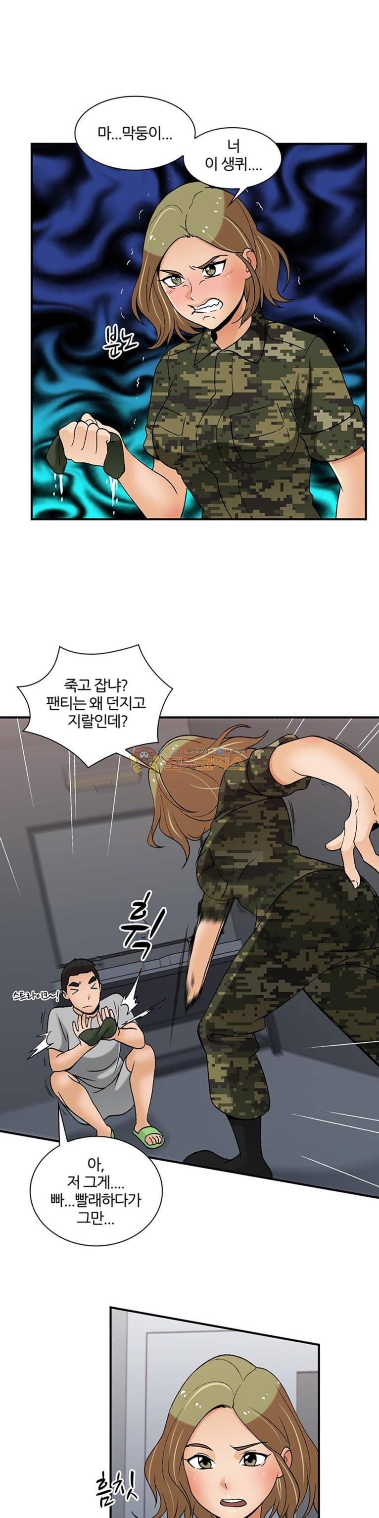 섹시한 전우들 155화 - 큰 실수 1
