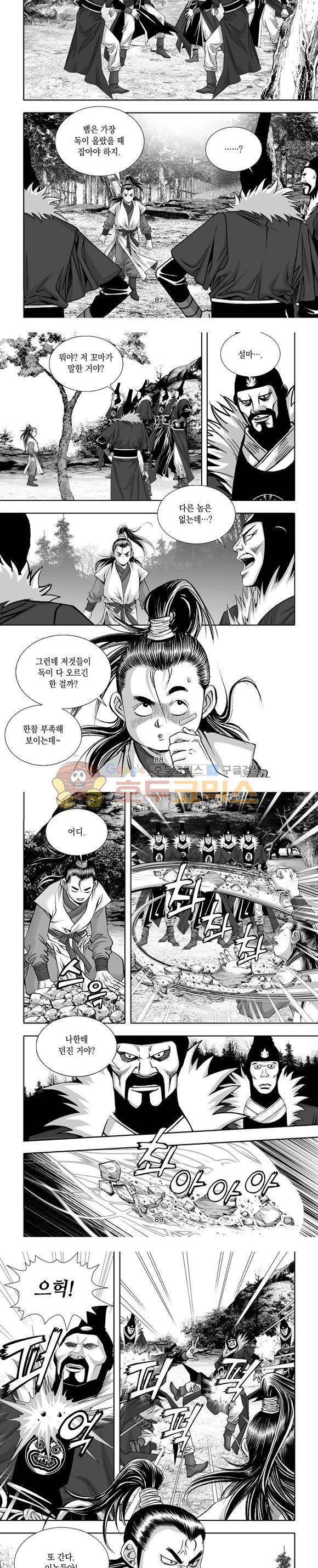 단란표국 1부 4권 26