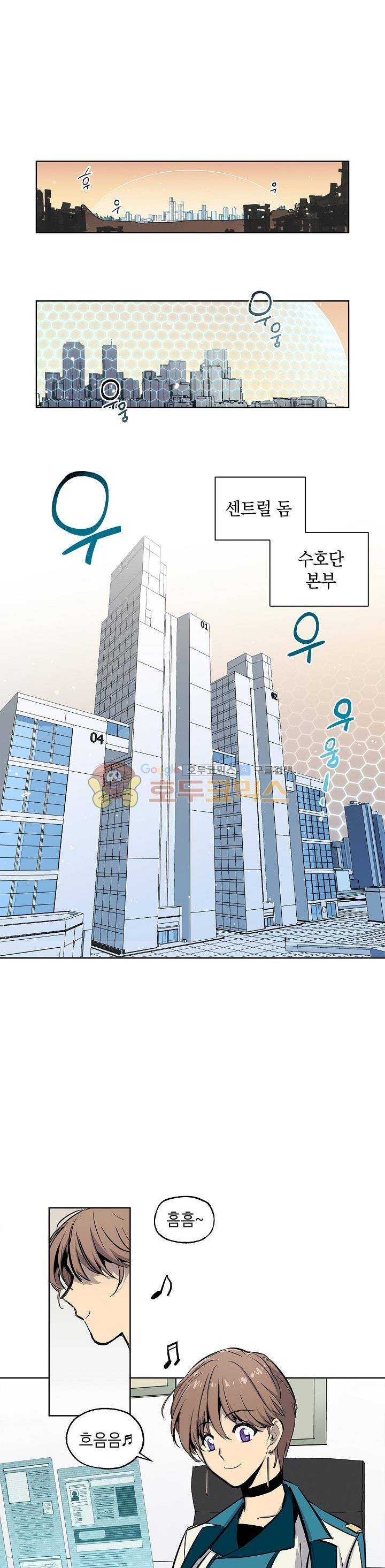 크라이시스 4화 1
