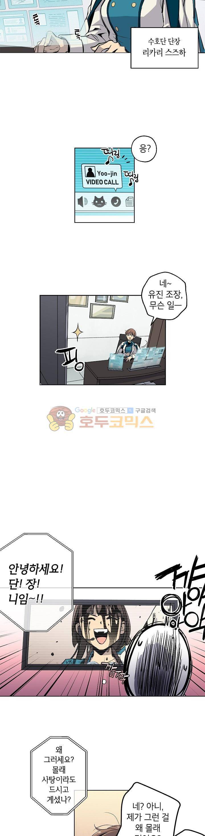 크라이시스 4화 2
