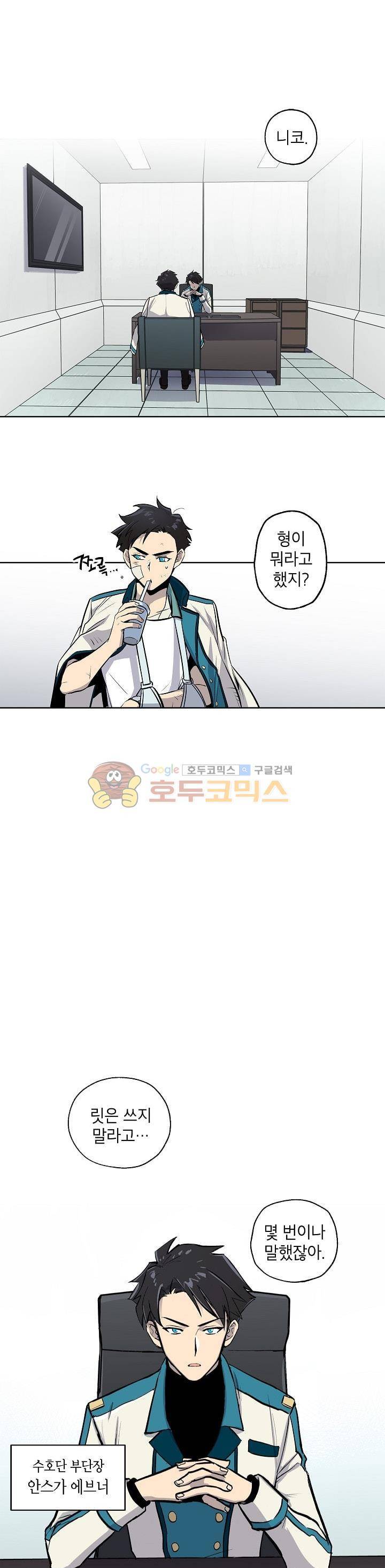 크라이시스 4화 7