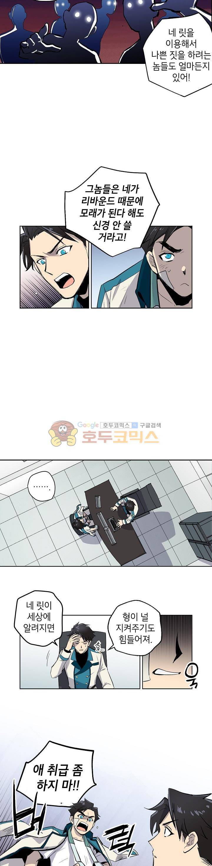 크라이시스 4화 10