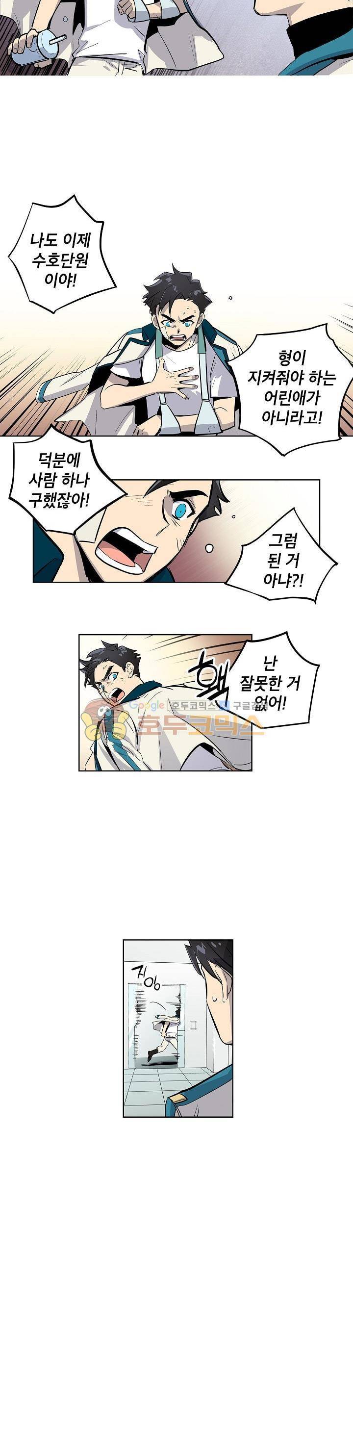 크라이시스 4화 11