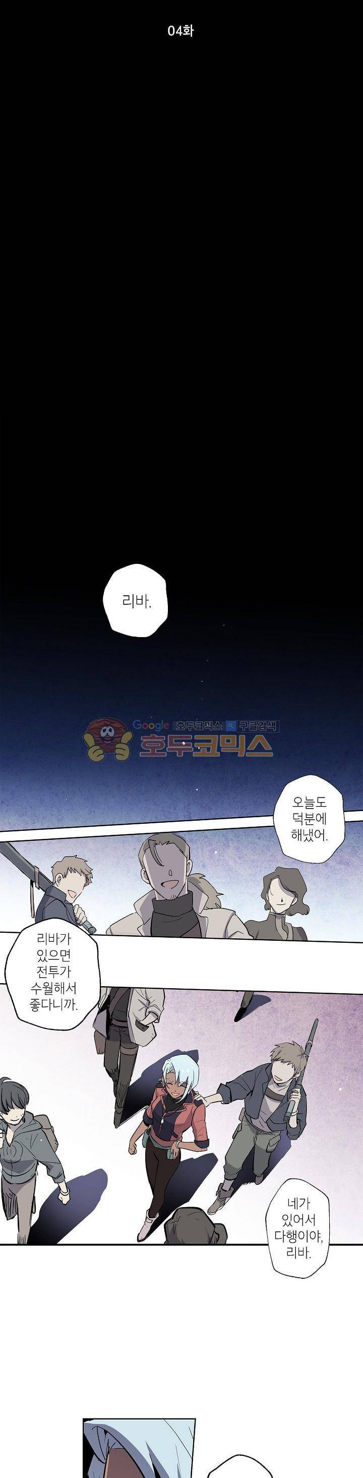 크라이시스 4화 13