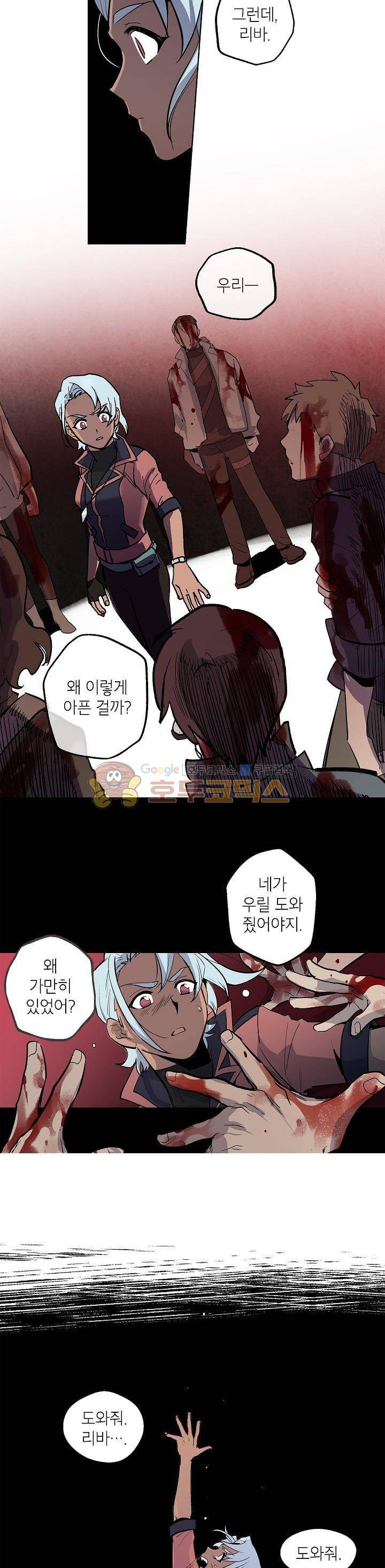 크라이시스 4화 14