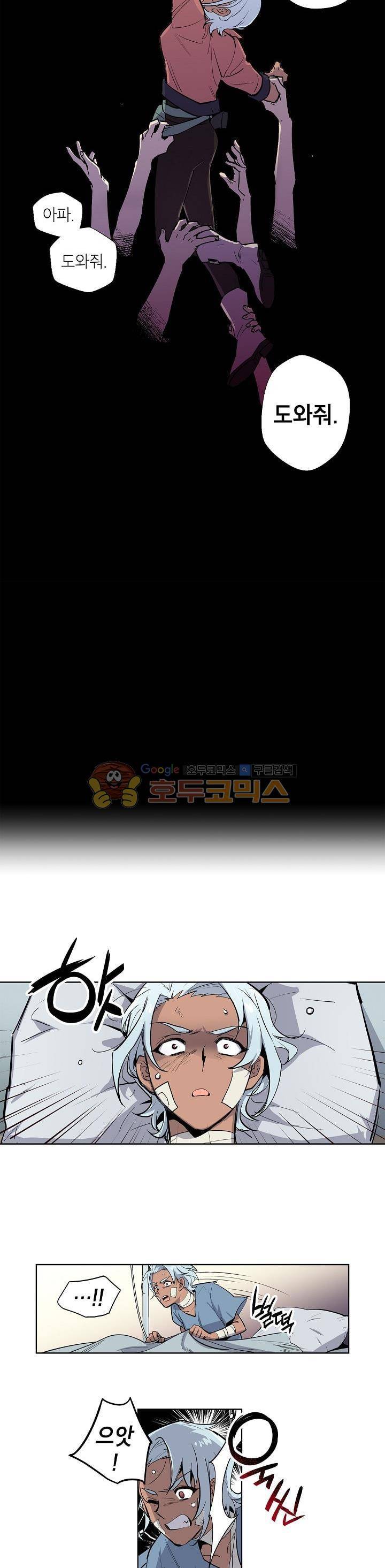 크라이시스 4화 15