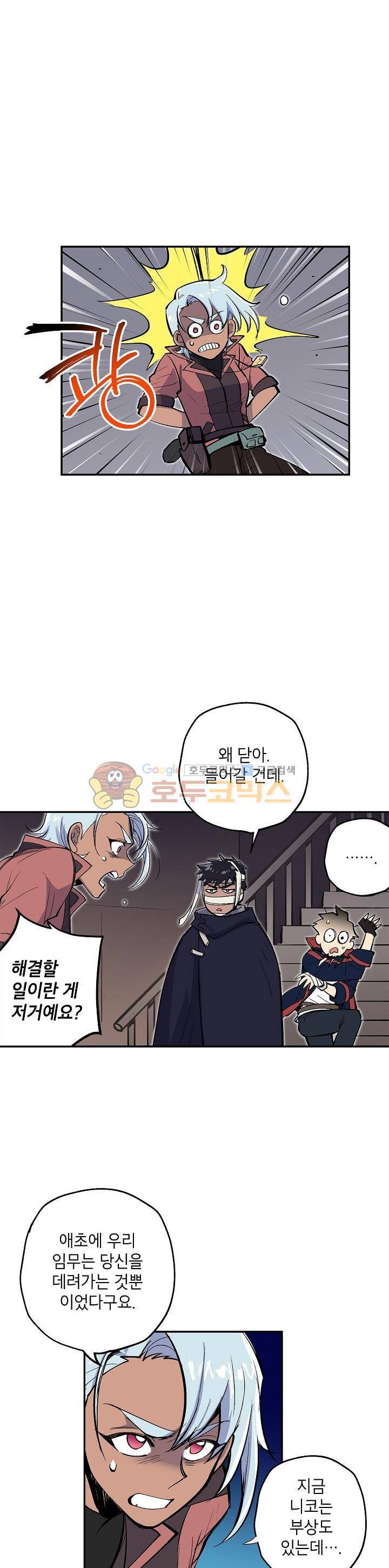 크라이시스 14화 1