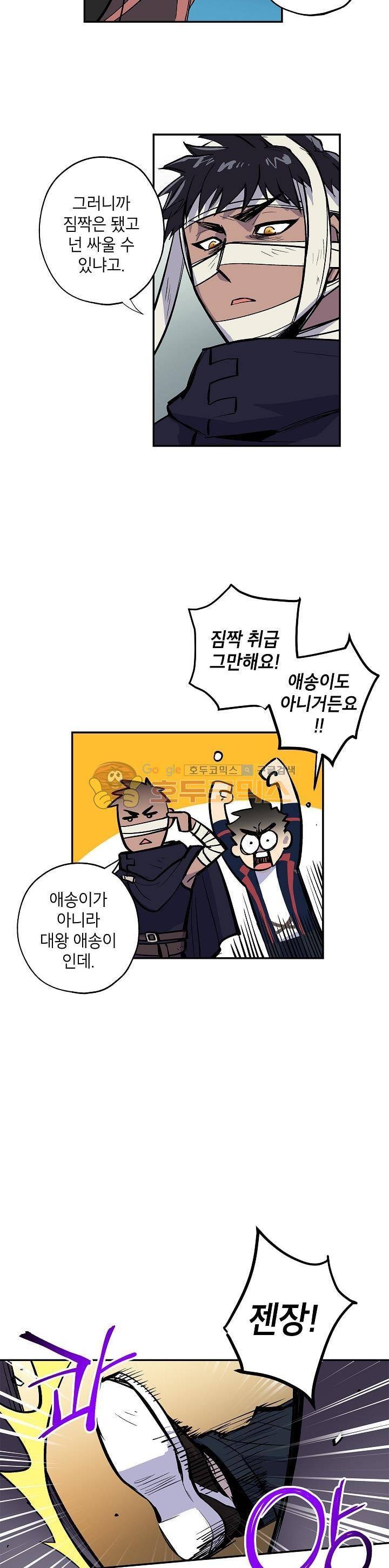 크라이시스 14화 2