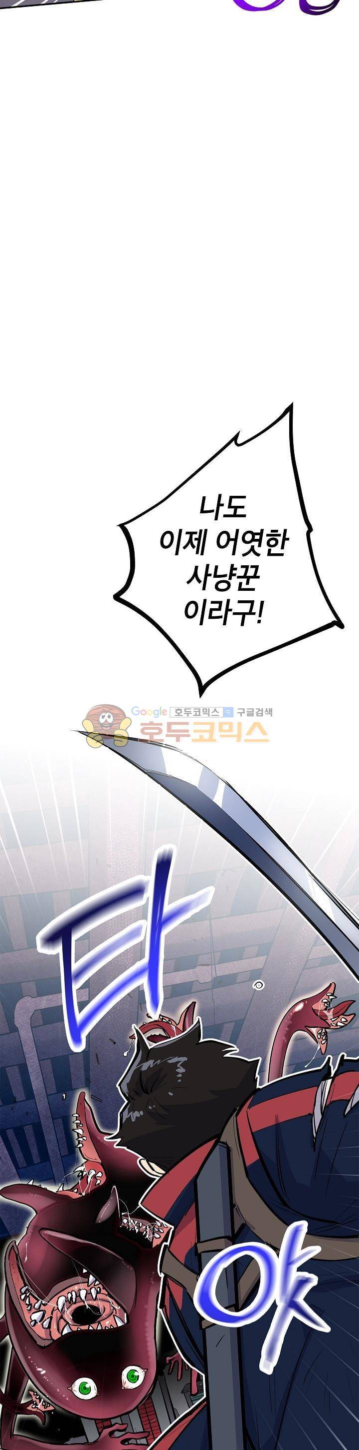 크라이시스 14화 3