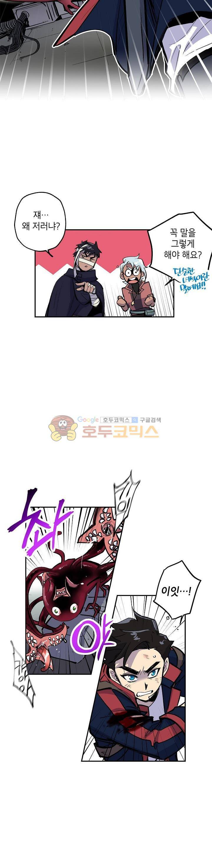 크라이시스 14화 4