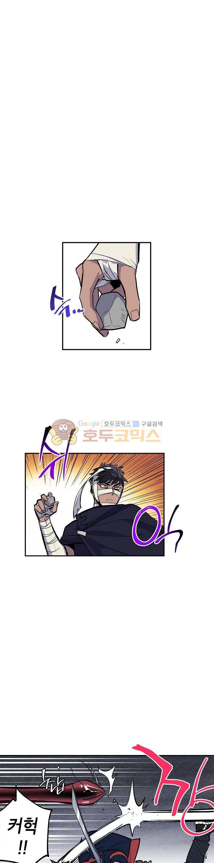 크라이시스 14화 5