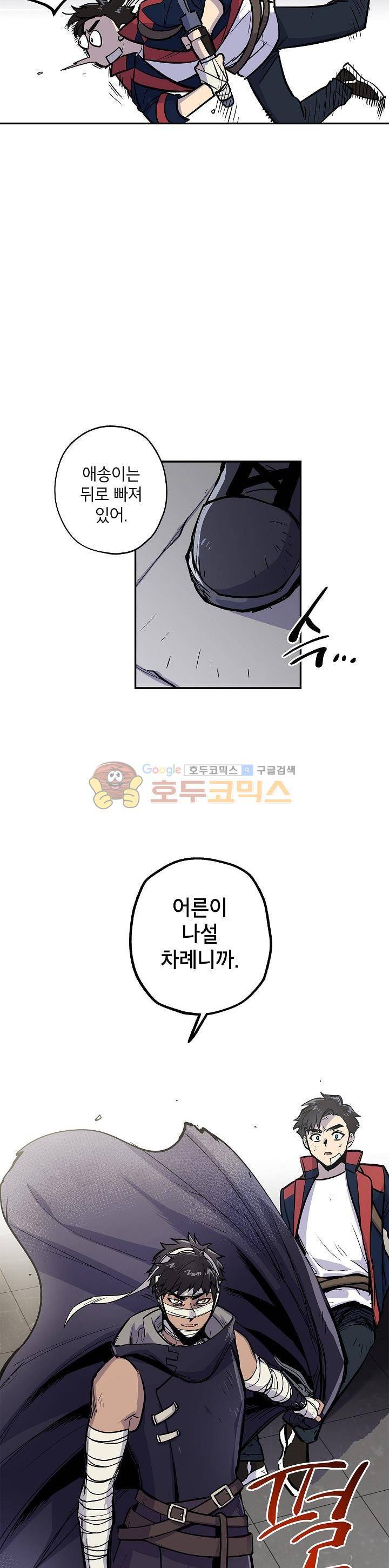 크라이시스 14화 6