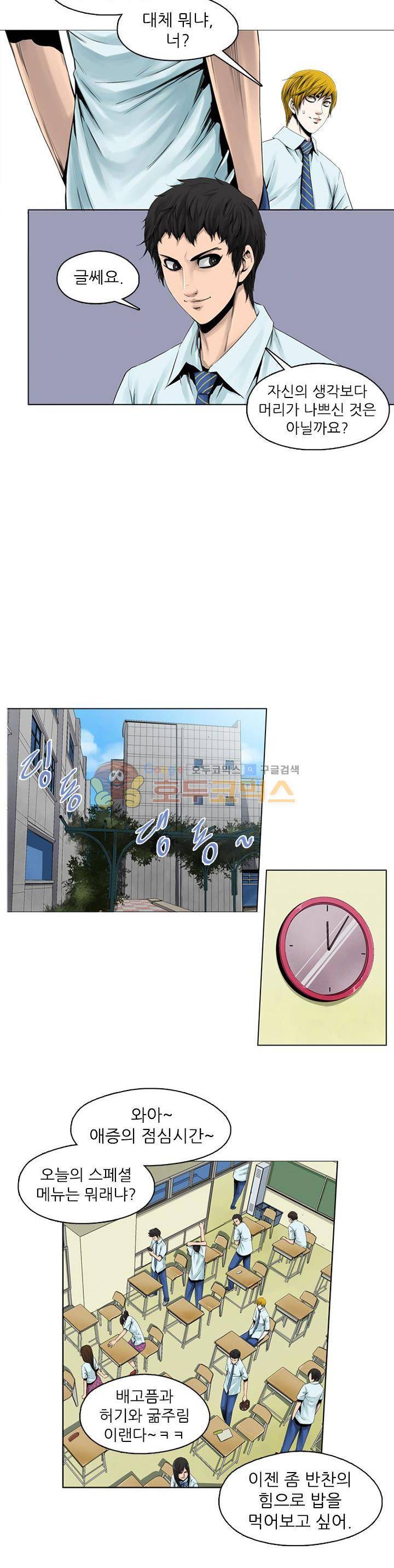 웨어울프 브리딩 28화 2