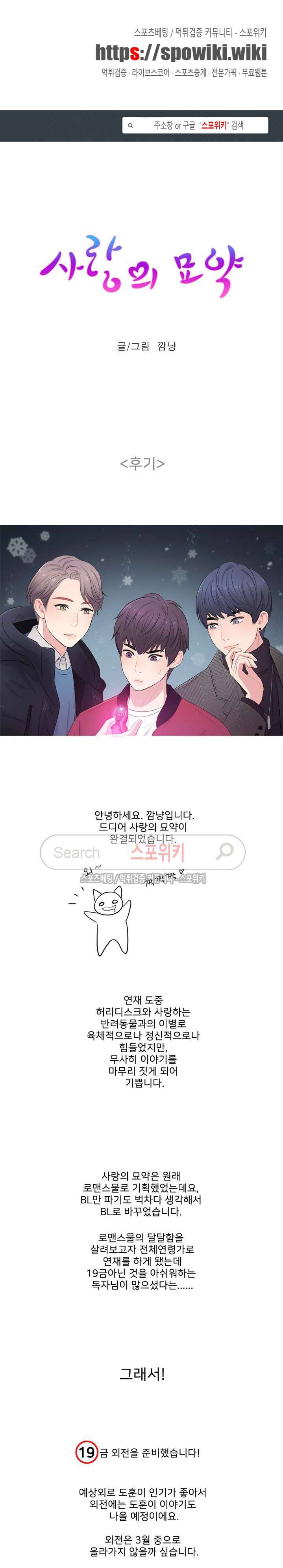 사랑의 묘약 후기 1