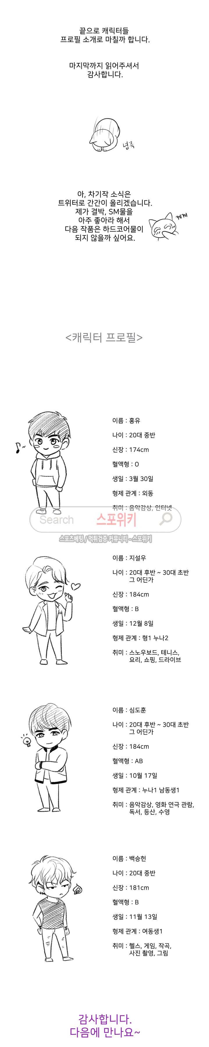 사랑의 묘약 후기 2