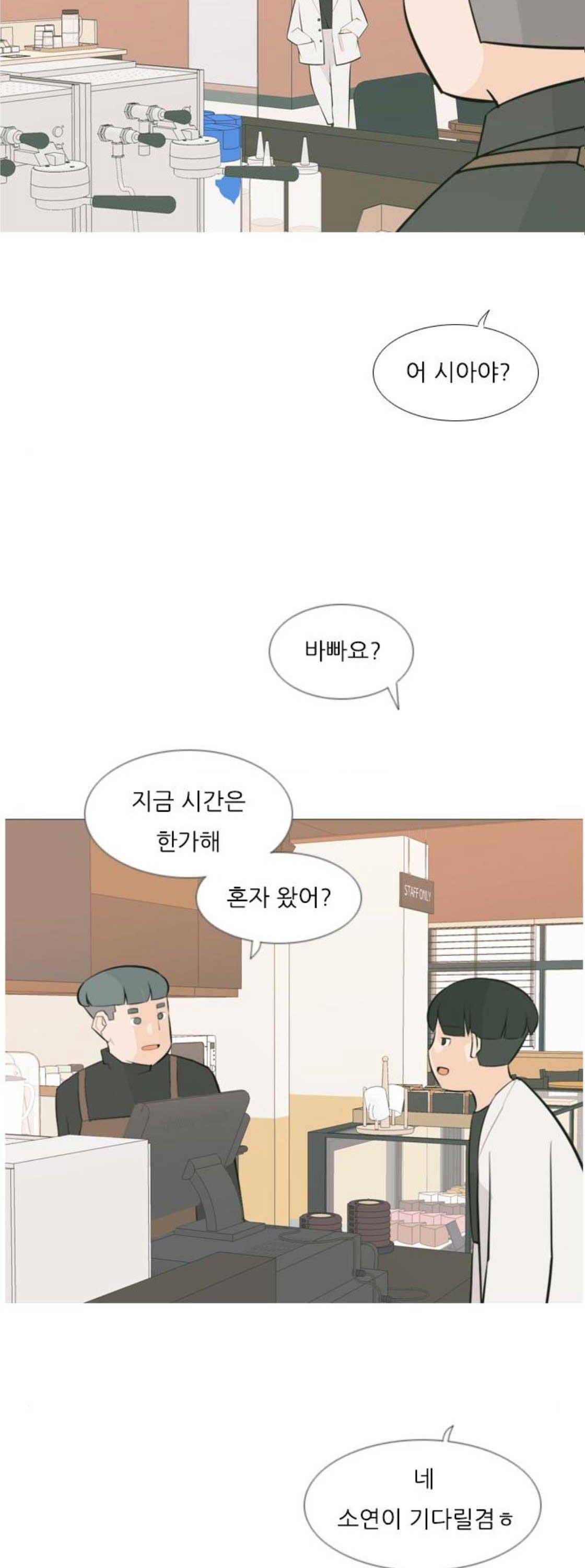 연놈 171화 - 긴 긴 기다림 (동병상련) 2