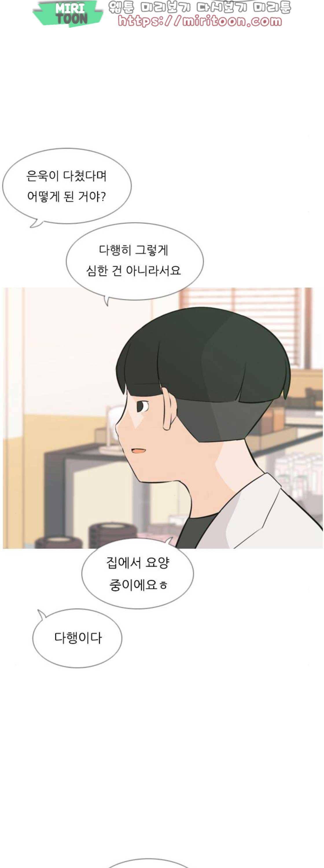 연놈 171화 - 긴 긴 기다림 (동병상련) 3