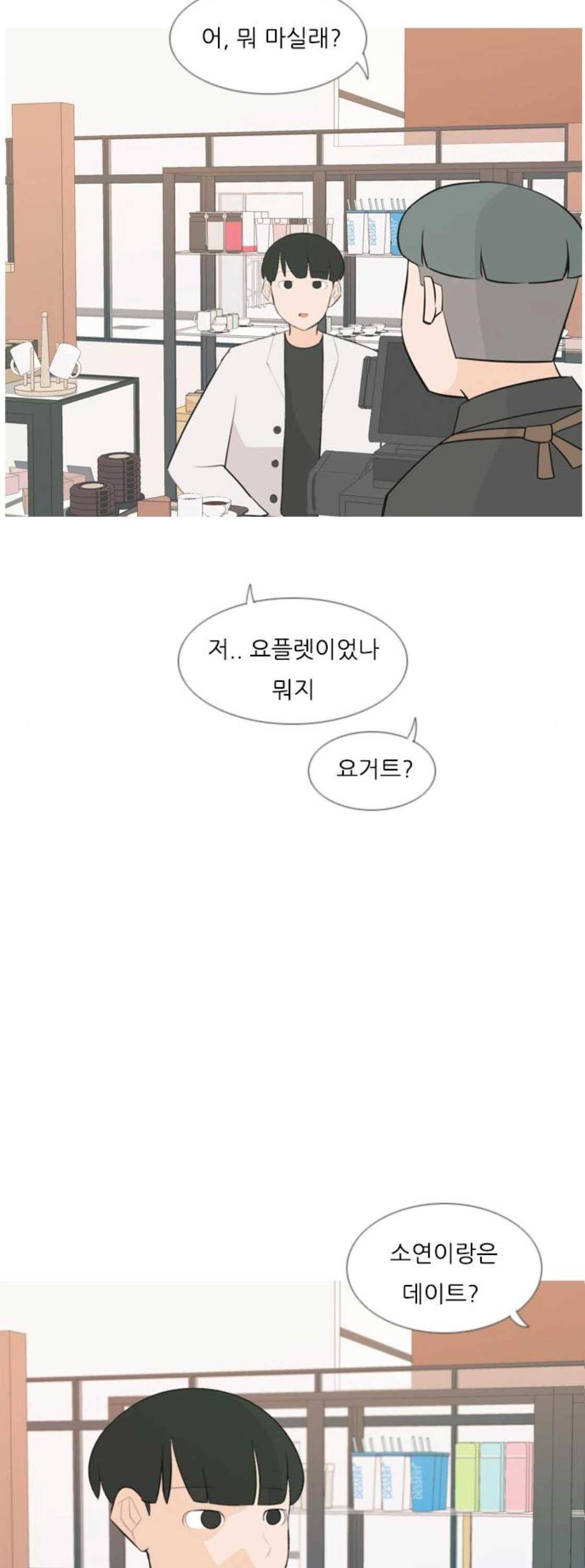 연놈 171화 - 긴 긴 기다림 (동병상련) 4