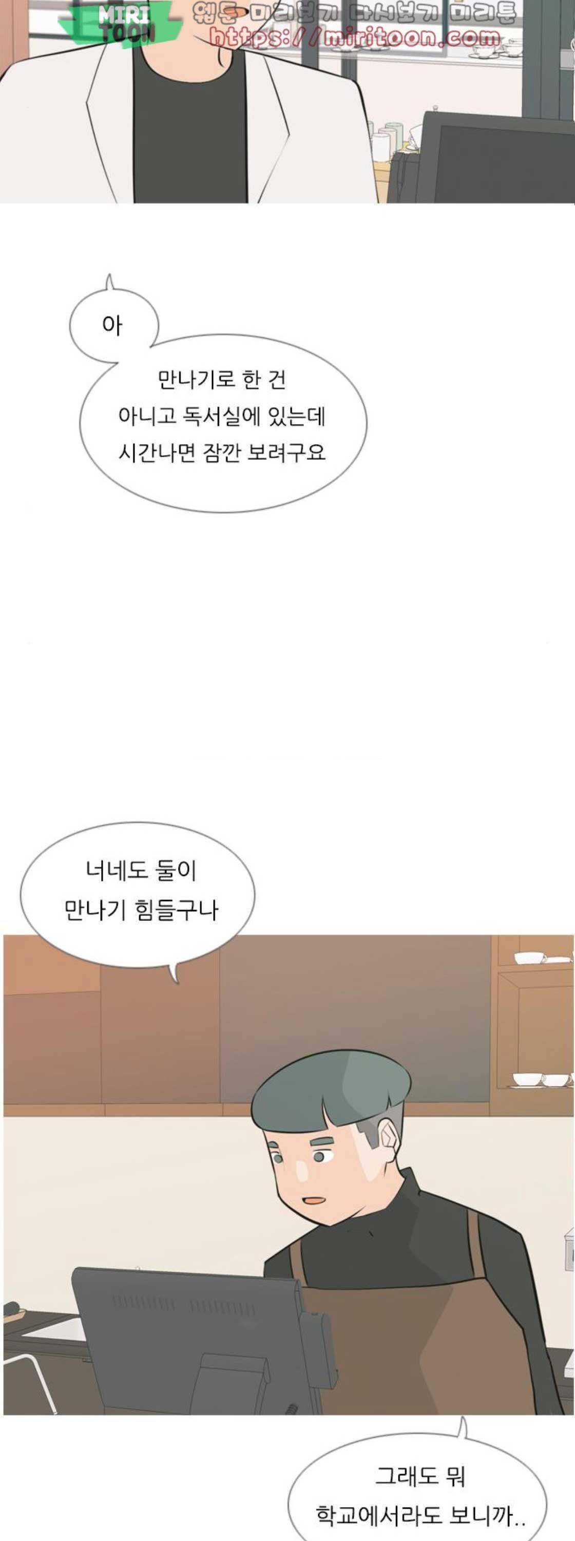 연놈 171화 - 긴 긴 기다림 (동병상련) 5