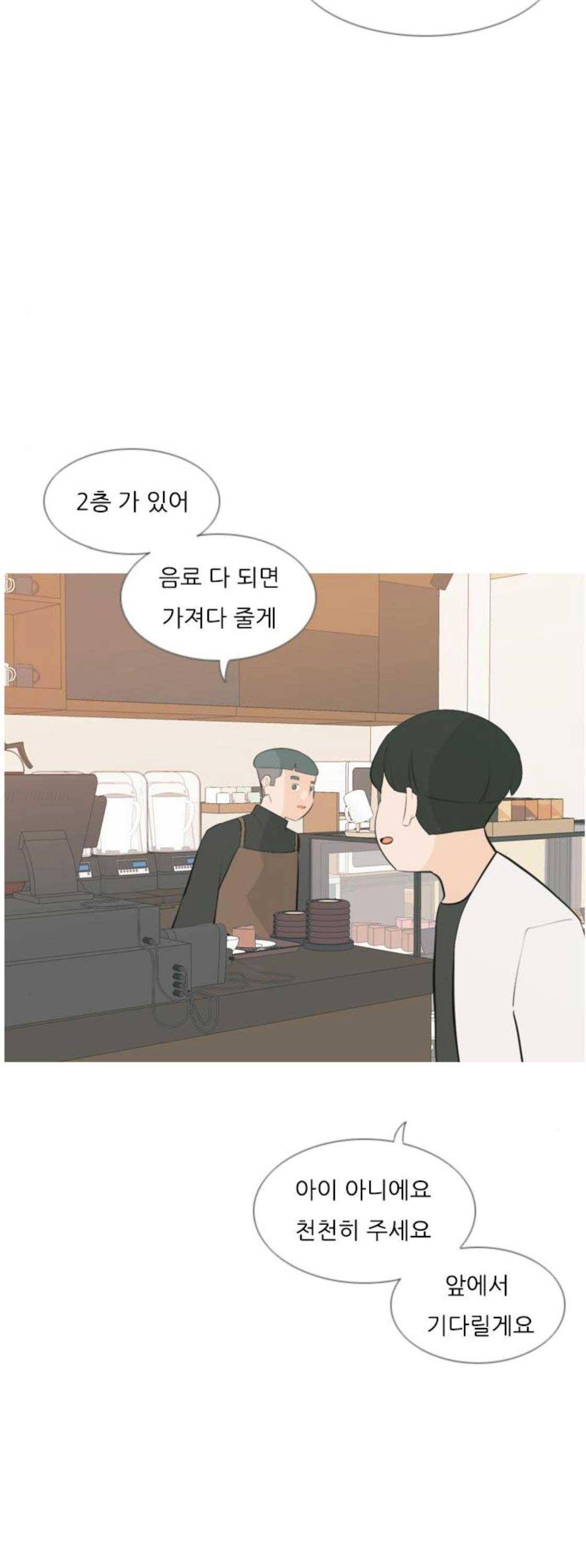 연놈 171화 - 긴 긴 기다림 (동병상련) 6