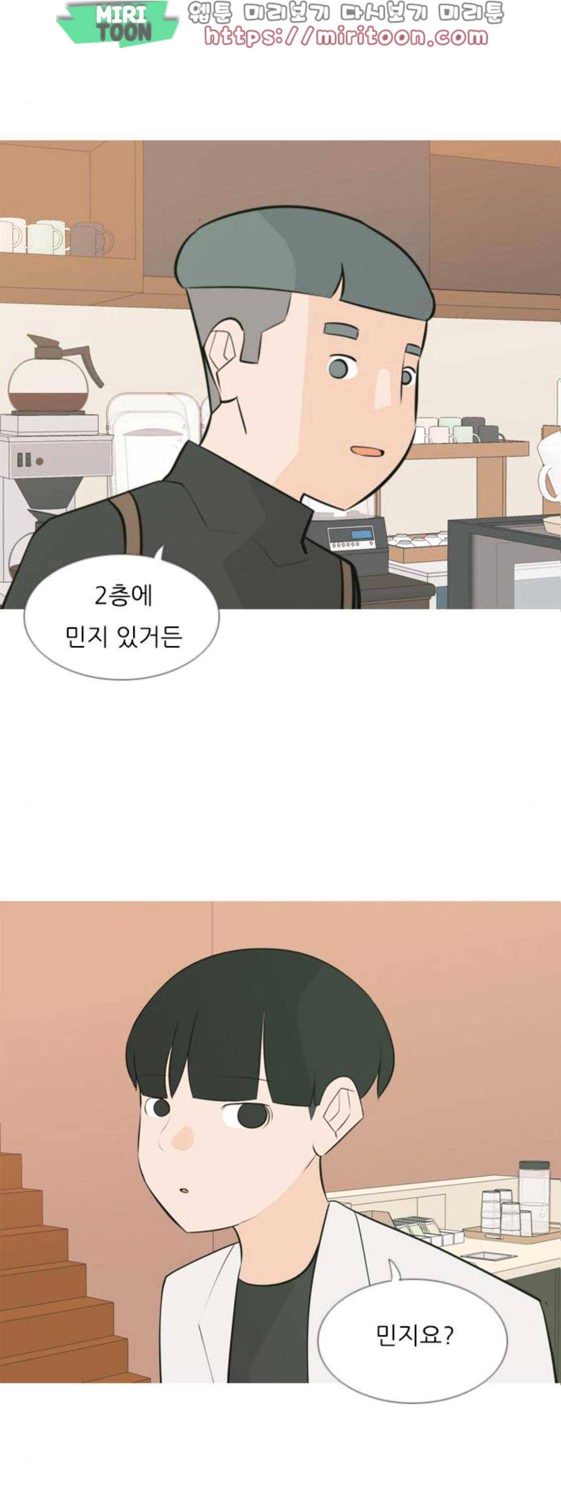 연놈 171화 - 긴 긴 기다림 (동병상련) 7