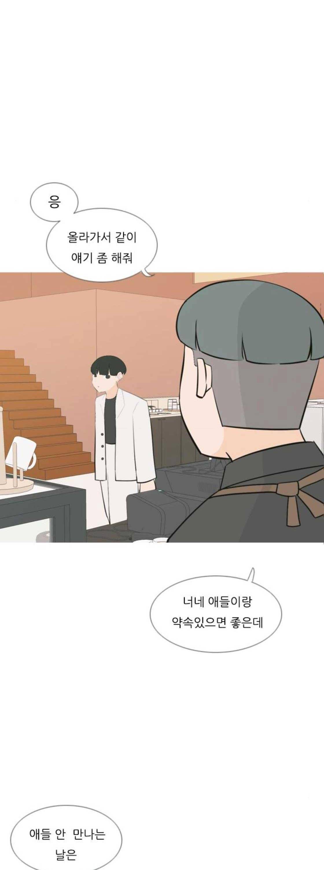 연놈 171화 - 긴 긴 기다림 (동병상련) 8