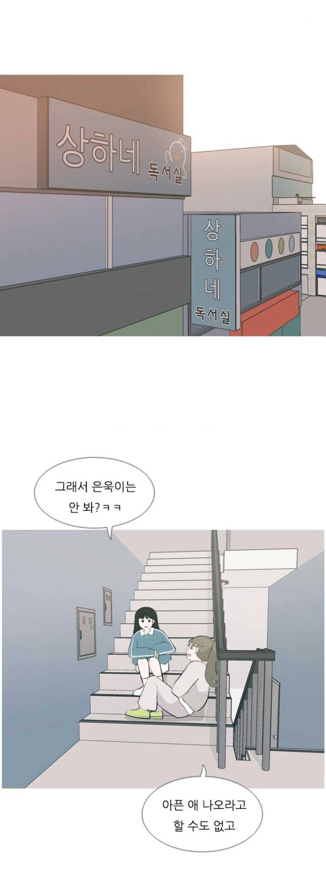 연놈 171화 - 긴 긴 기다림 (동병상련) 11