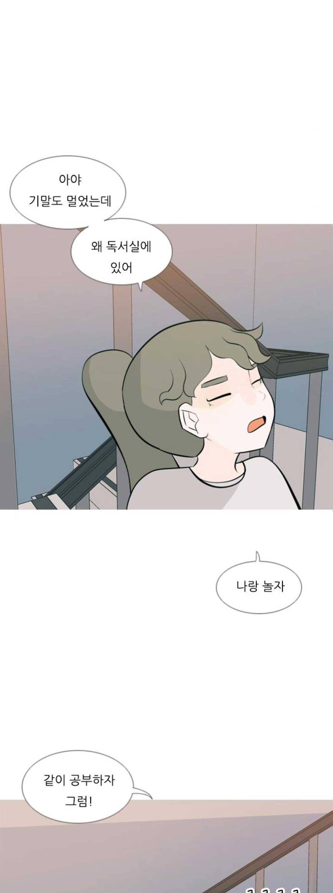 연놈 171화 - 긴 긴 기다림 (동병상련) 12