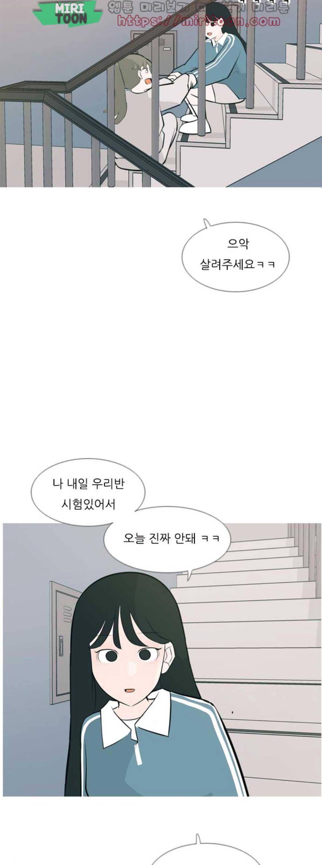연놈 171화 - 긴 긴 기다림 (동병상련) 13