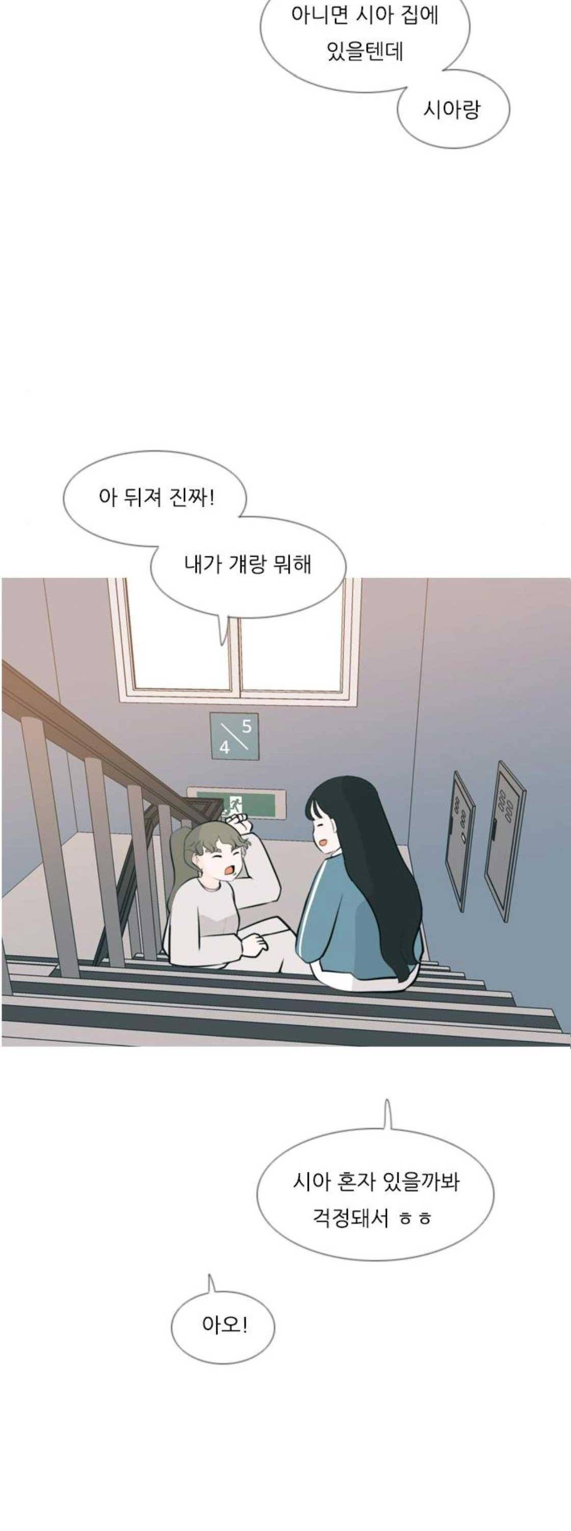 연놈 171화 - 긴 긴 기다림 (동병상련) 14