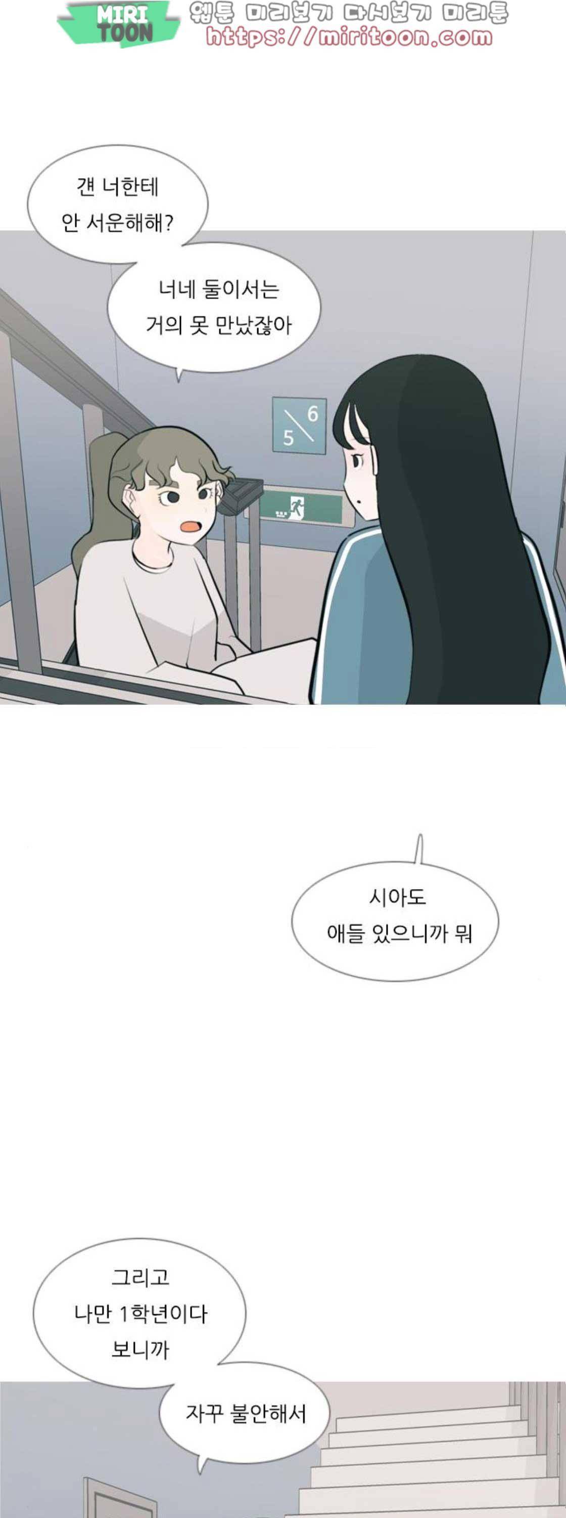 연놈 171화 - 긴 긴 기다림 (동병상련) 15