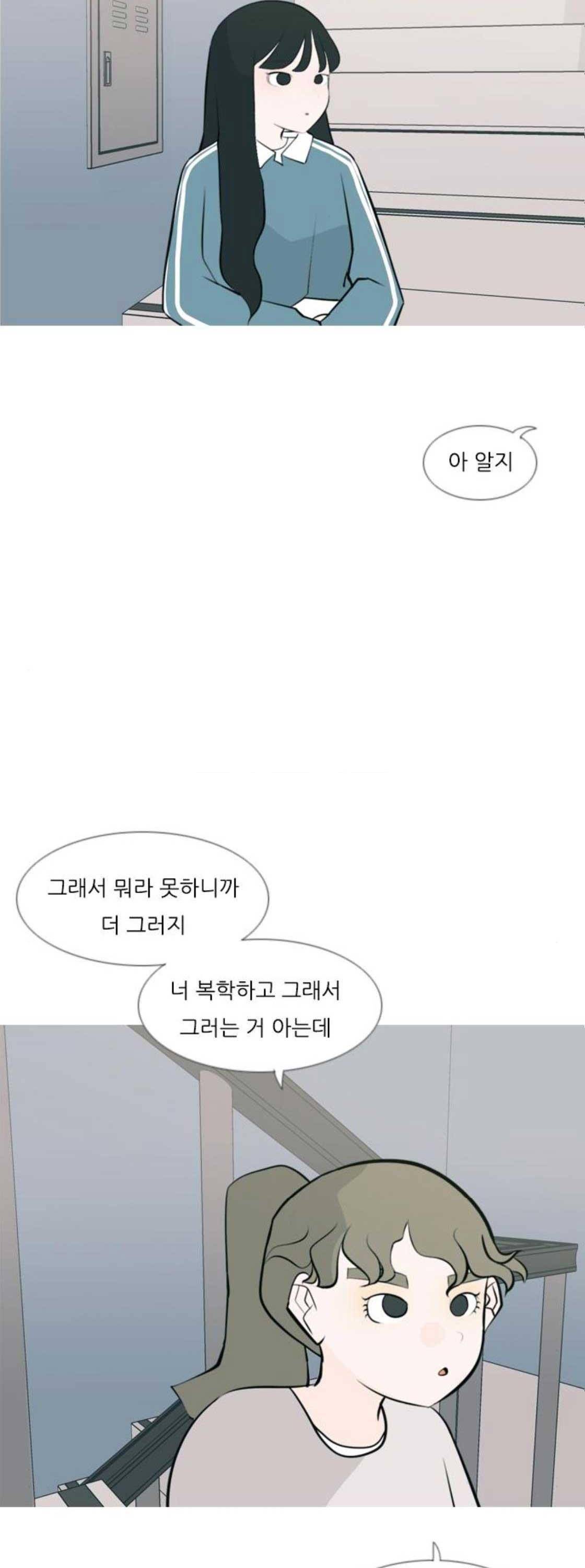 연놈 171화 - 긴 긴 기다림 (동병상련) 16